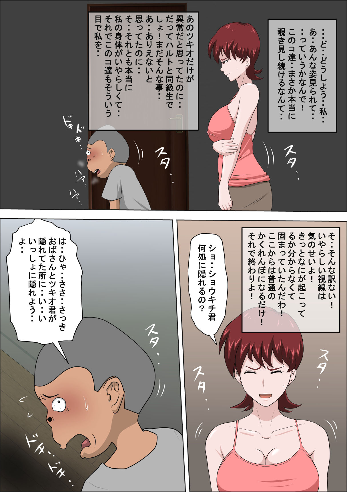 Musuko no Doukyuusei ni Makura Eigyou Monogatari 3 page 4 full