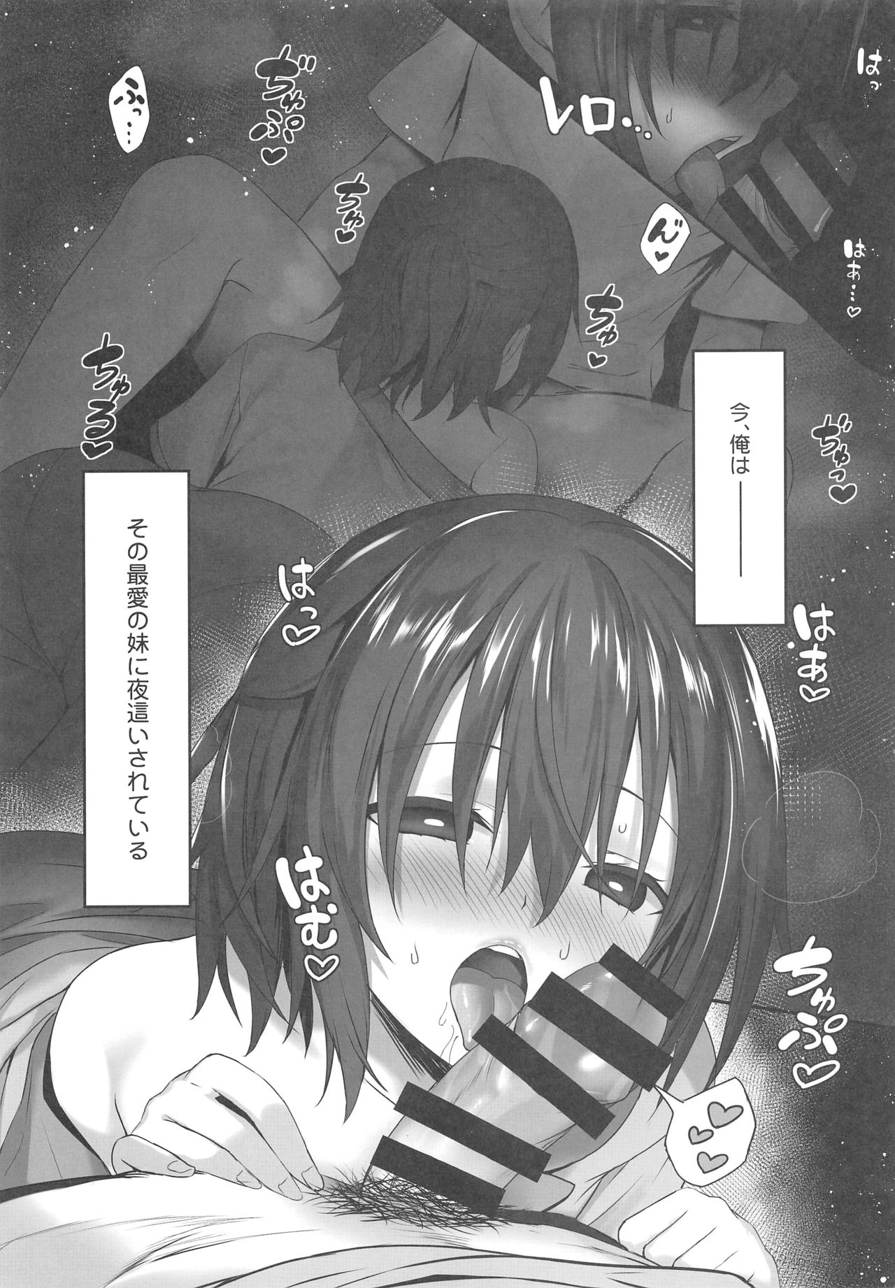 Imouto no Naka ni Aru Imouto + C96 Kaijou Gentei Omakebon page 4 full