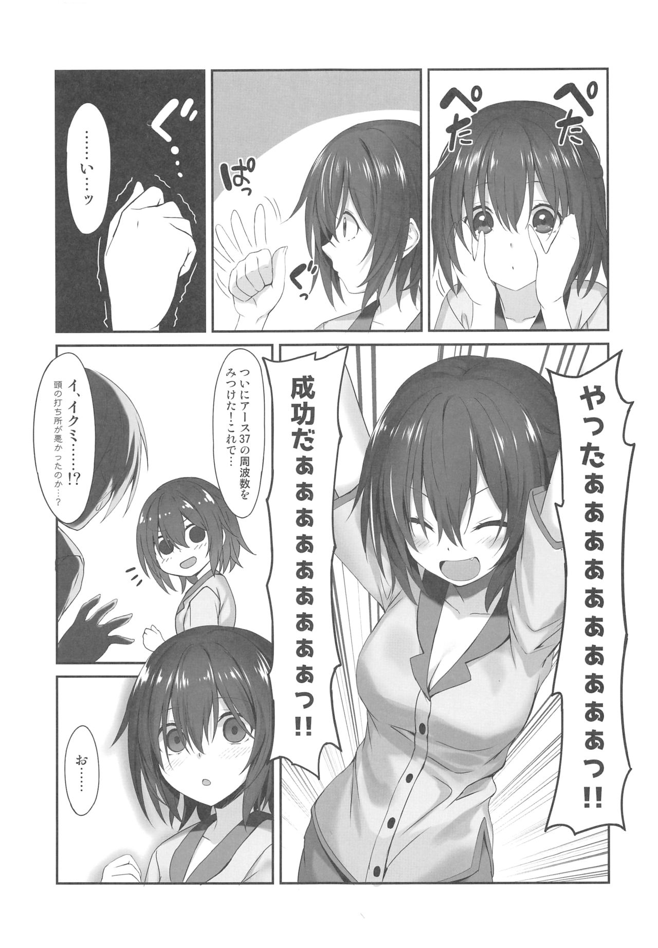 Imouto no Naka ni Aru Imouto + C96 Kaijou Gentei Omakebon page 6 full