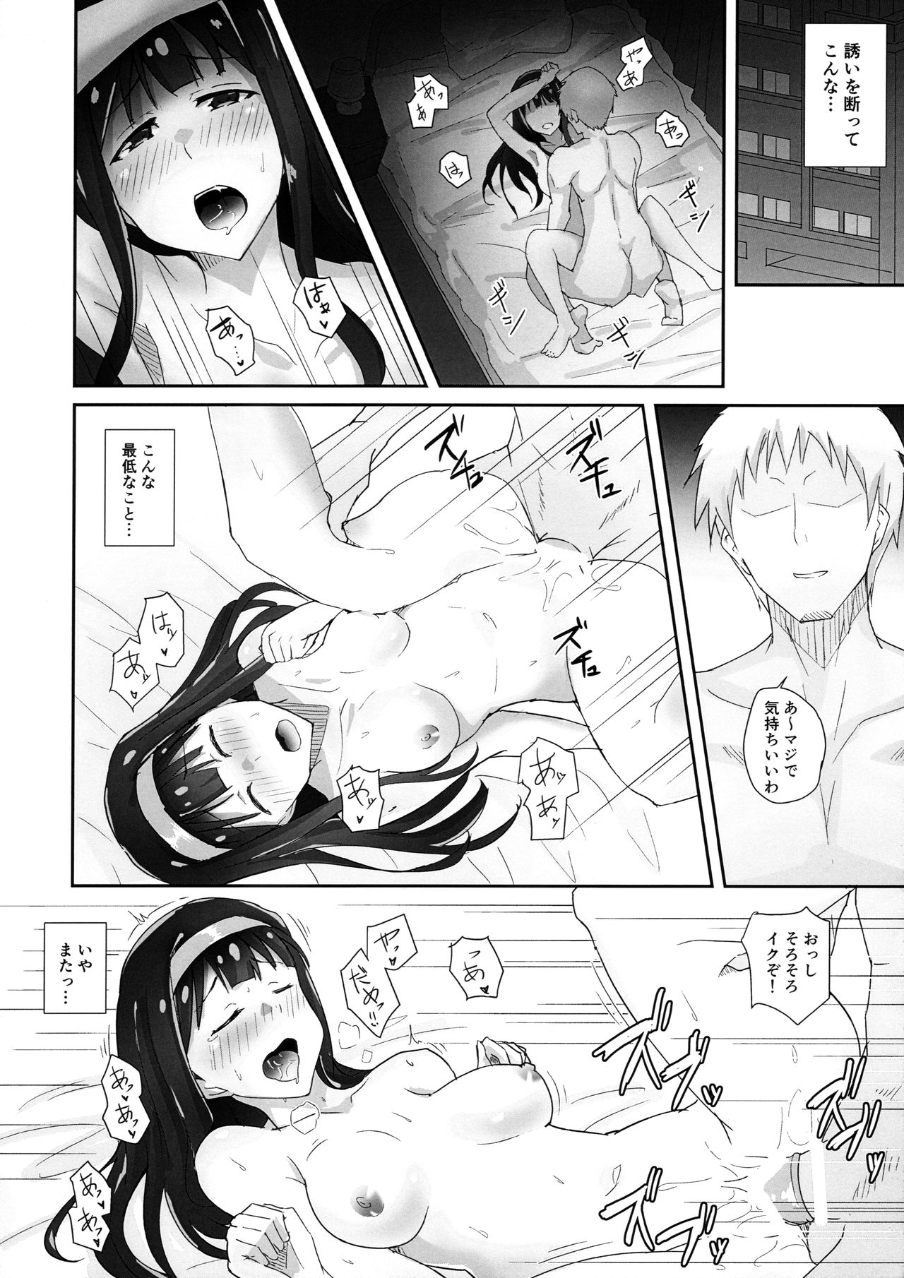 Hontou no Watashi page 3 full