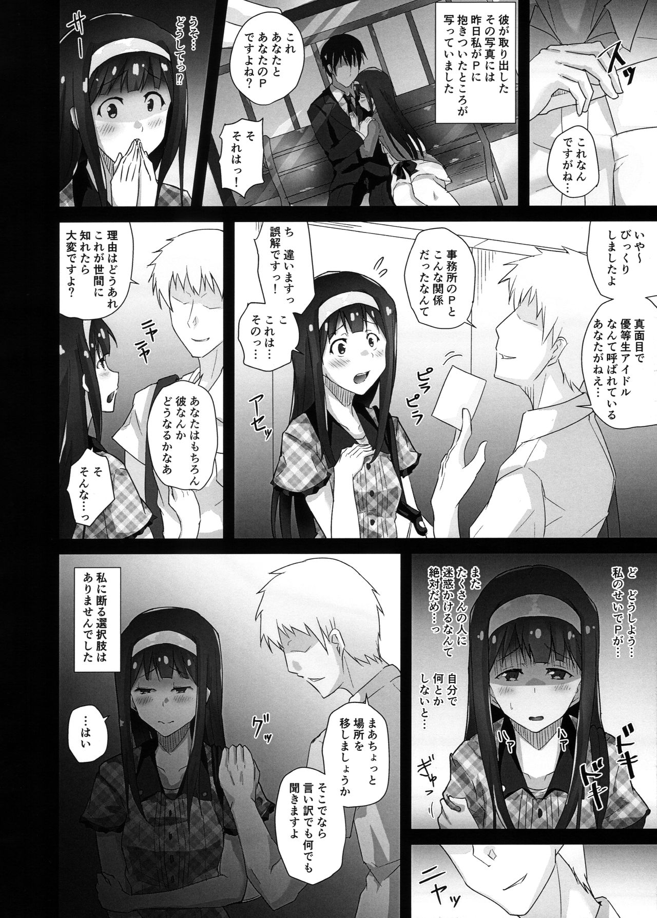 Hontou no Watashi page 7 full
