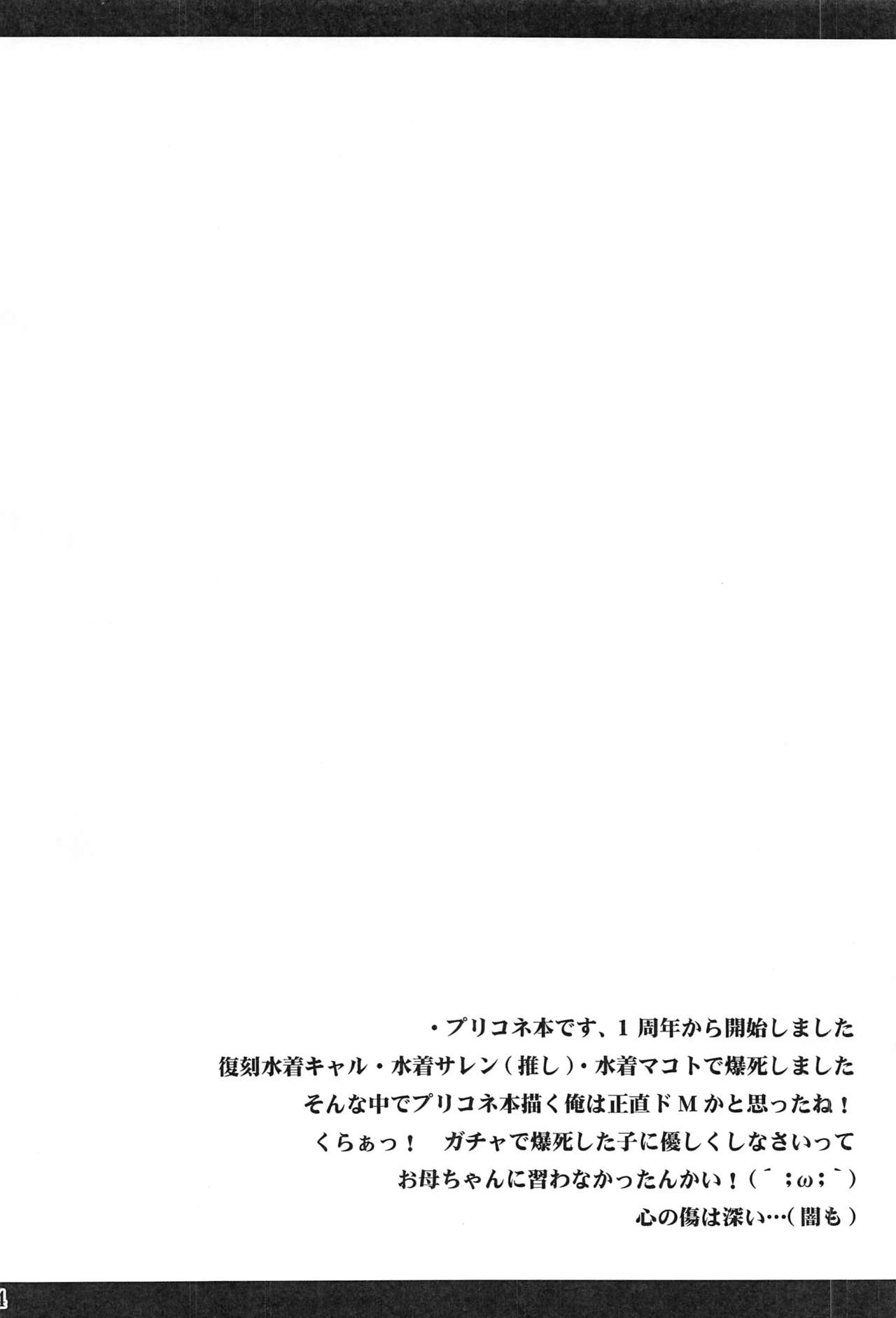 Watashi no Hentai Fushinsha-san page 3 full