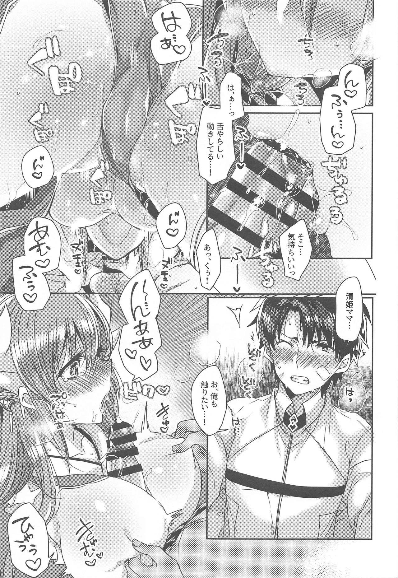 Uchi no Kiyohime wa Mama 2 page 10 full