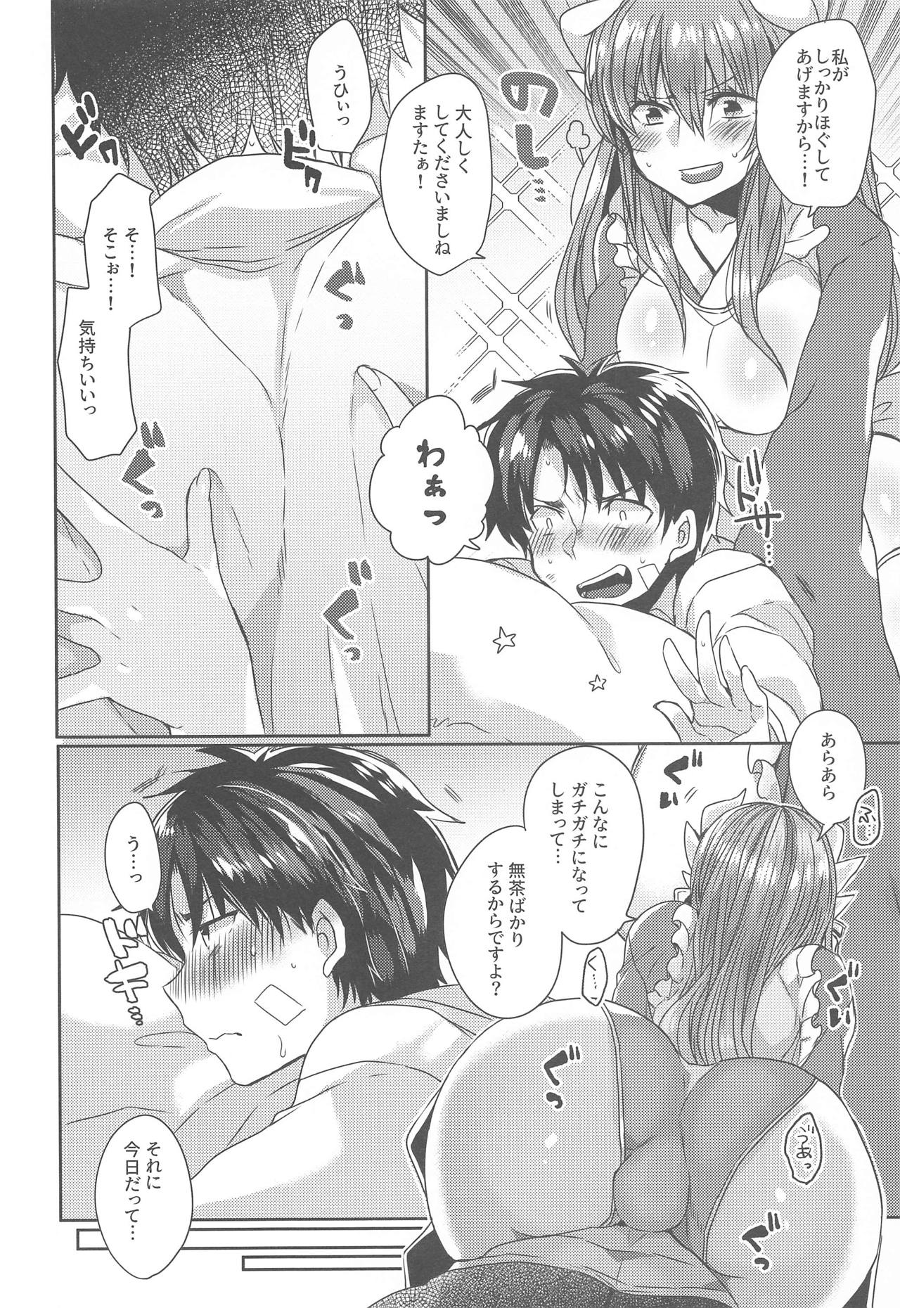 Uchi no Kiyohime wa Mama 2 page 5 full