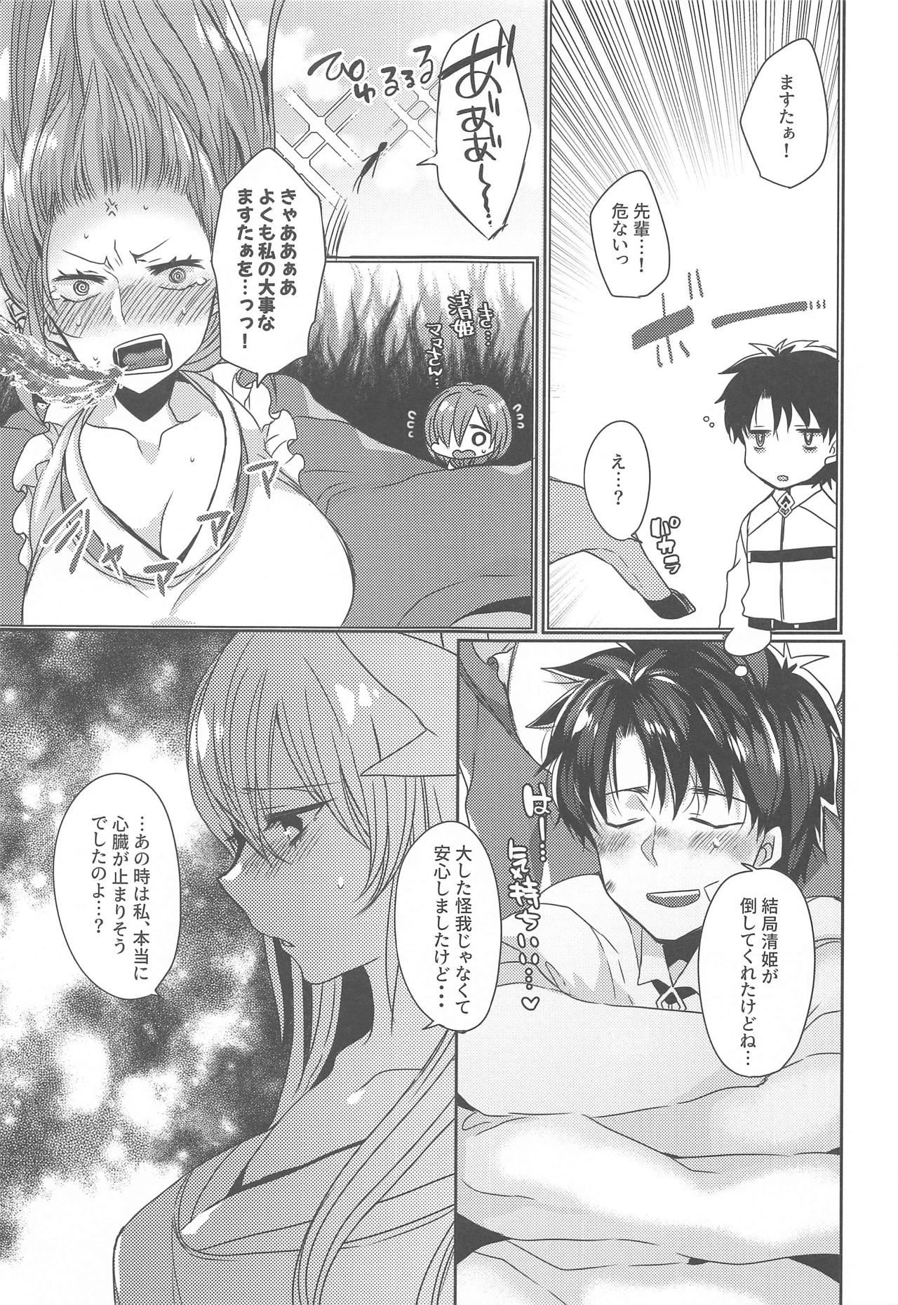 Uchi no Kiyohime wa Mama 2 page 6 full