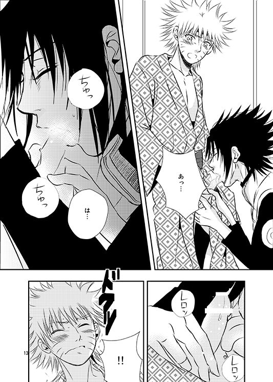 Shikijitsu page 10 full