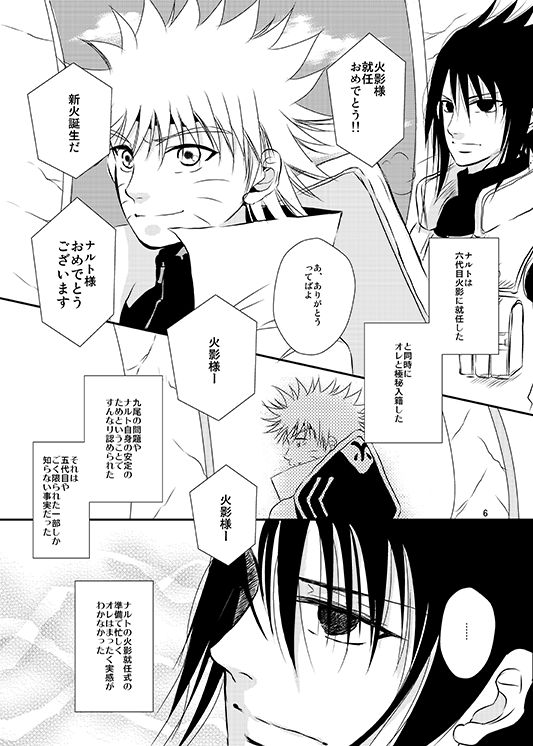 Shikijitsu page 3 full