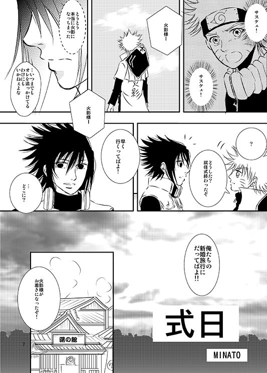 Shikijitsu page 4 full