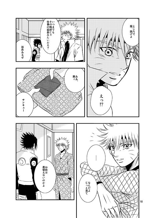 Shikijitsu page 7 full