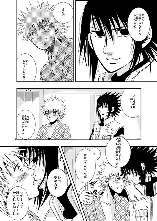 Shikijitsu page 8 full