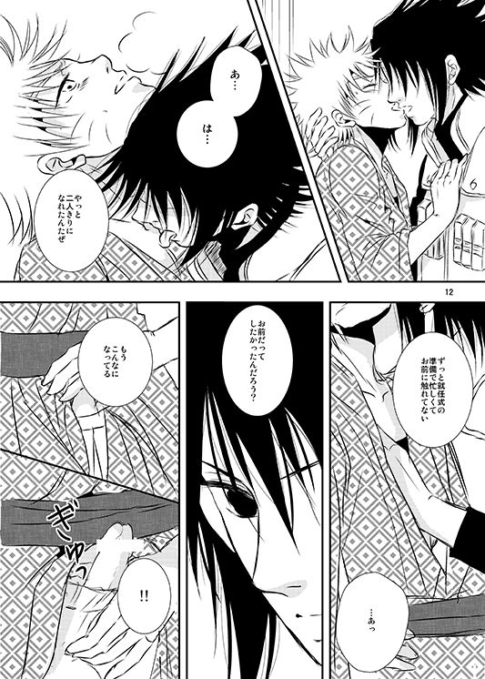 Shikijitsu page 9 full