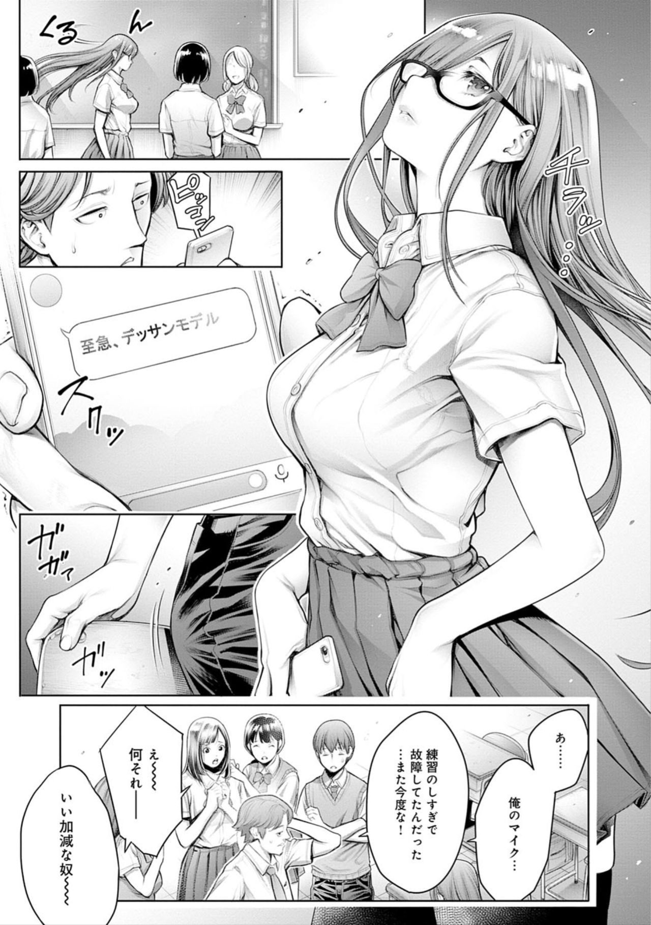 #Imamadede Ichibanyokatta Sex page 9 full