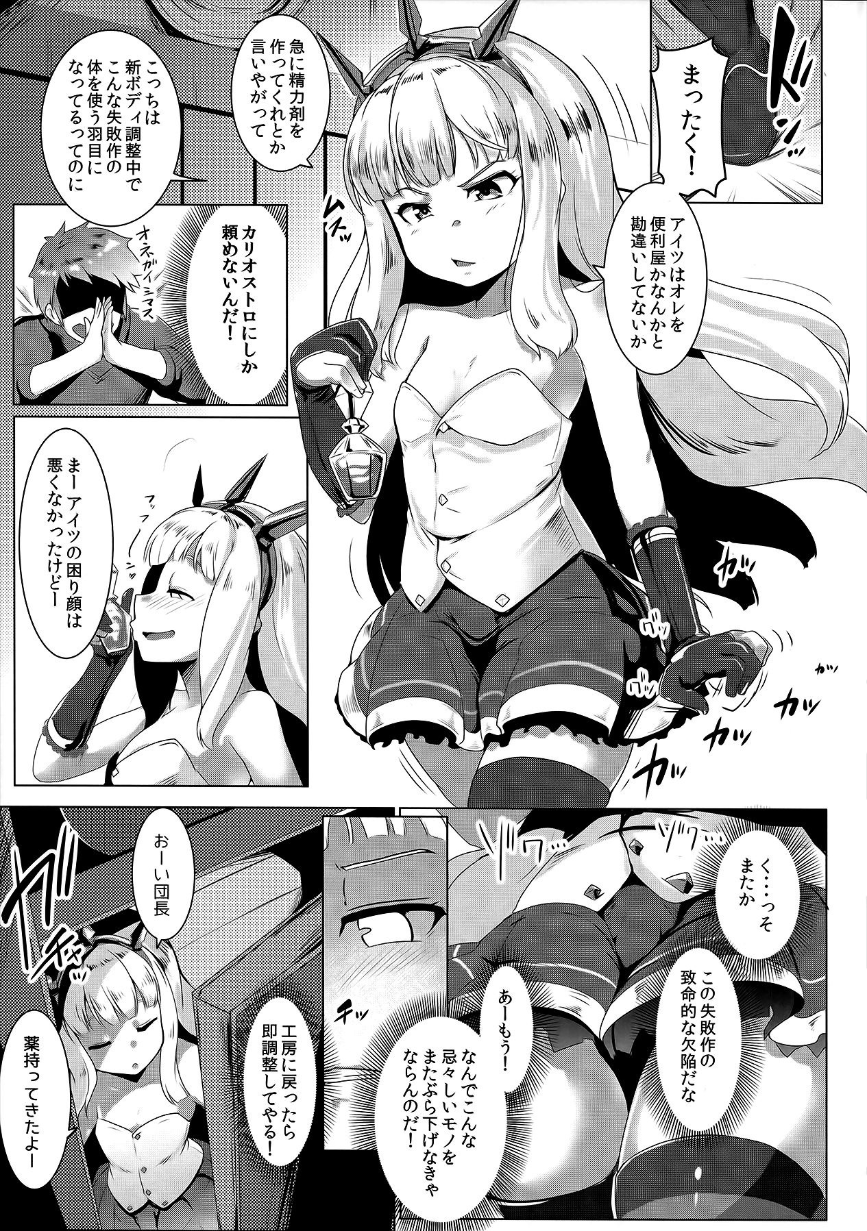 Spare Body Doutei o Draph ni Ubawaretsuzukeru Bishoujo Renkinjutsushi page 5 full