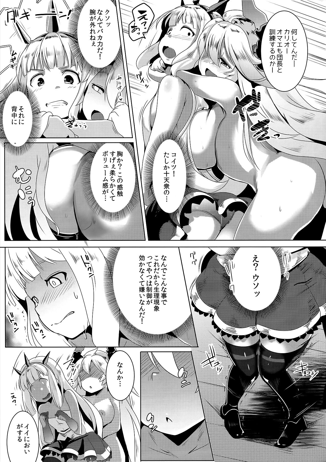Spare Body Doutei o Draph ni Ubawaretsuzukeru Bishoujo Renkinjutsushi page 7 full