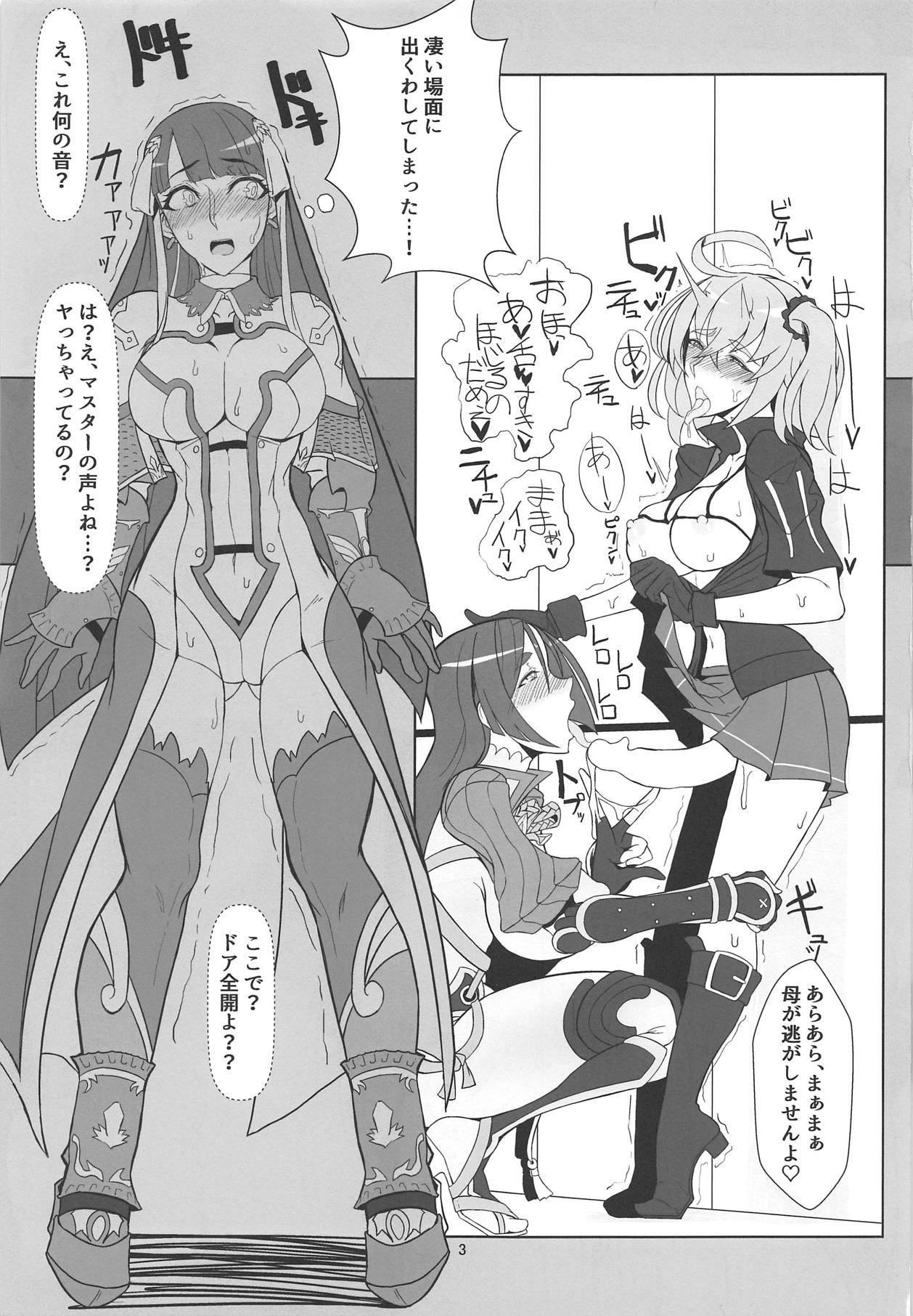 Shikoshiko Beach Natsu no Koubiana page 2 full