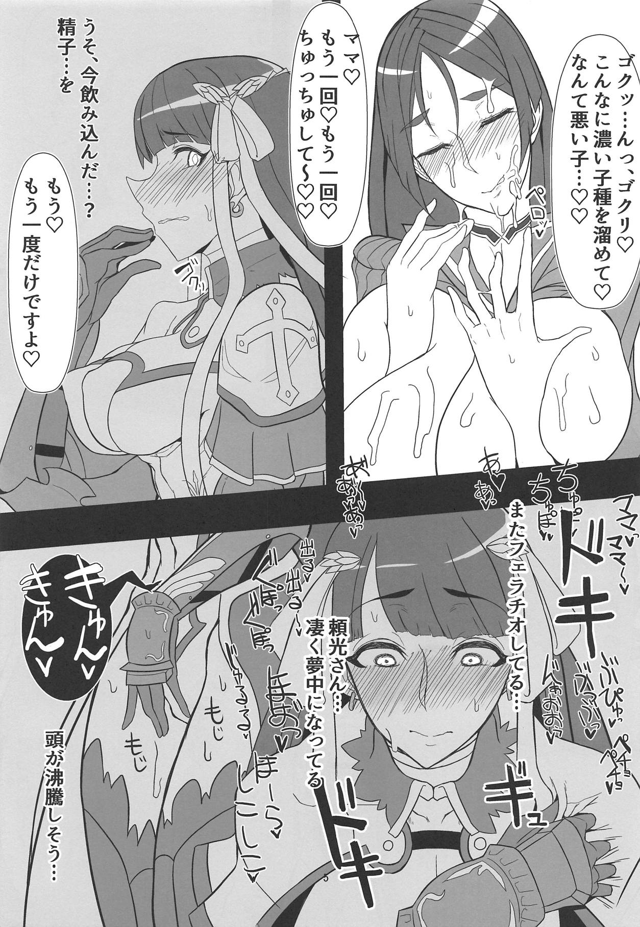 Shikoshiko Beach Natsu no Koubiana page 4 full