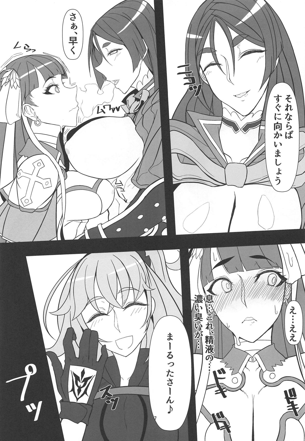 Shikoshiko Beach Natsu no Koubiana page 6 full