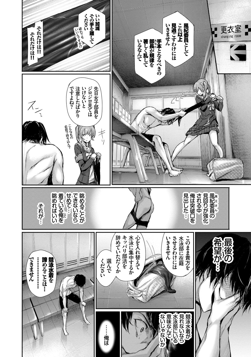 Yappari Mizugi Bishoujo ga Suki VOL. 3 page 4 full