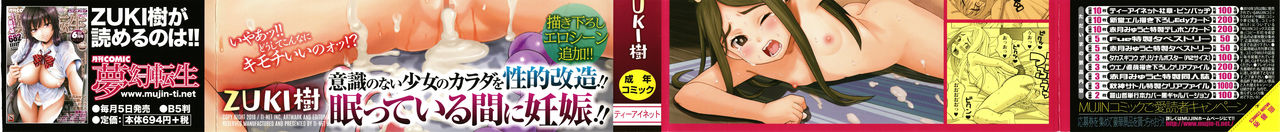 Suimin Rape - The girl was raped during sleep | The Girl Who Was Raped While She Slept page 2 full