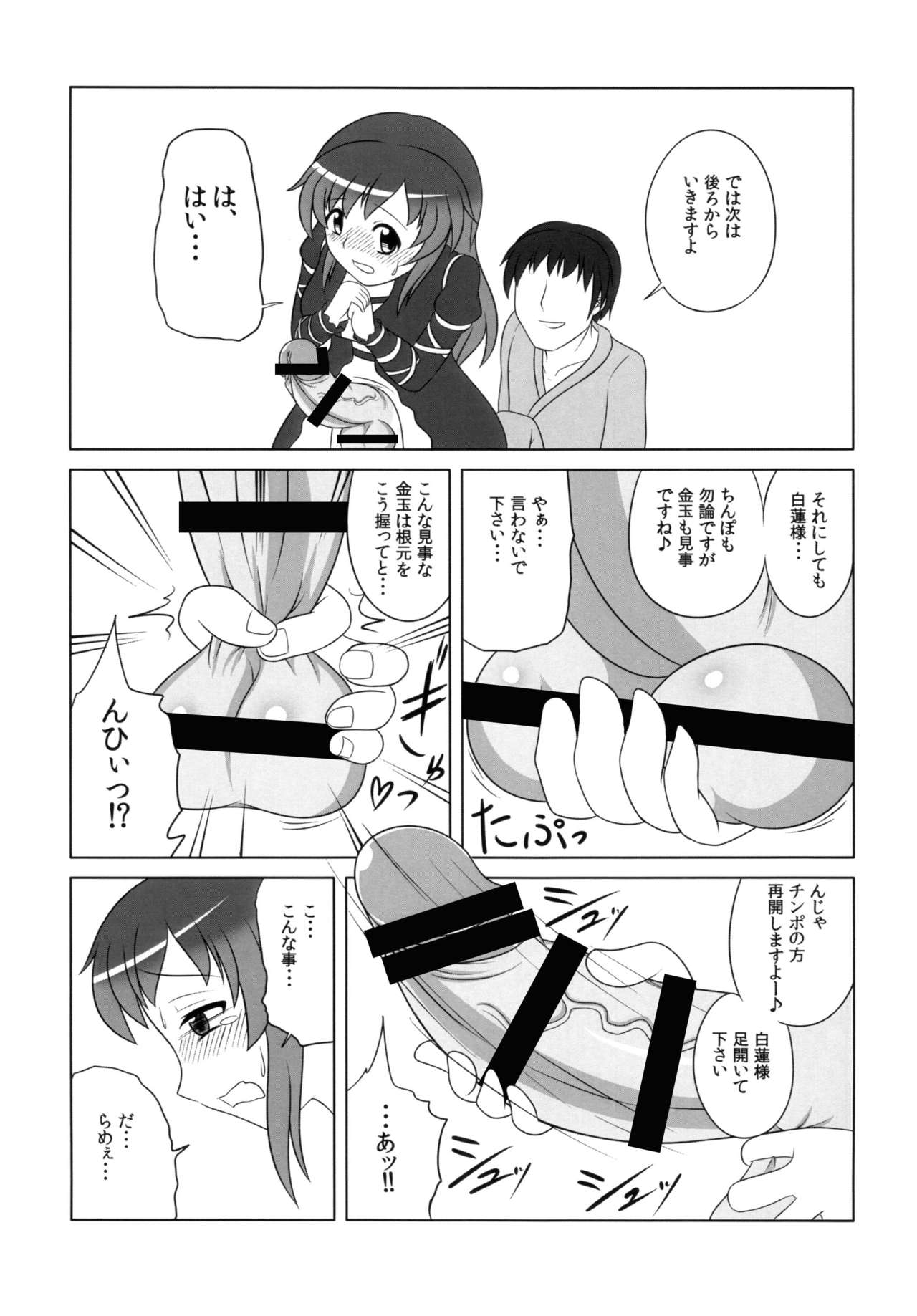 Hijirin Ijirin page 10 full