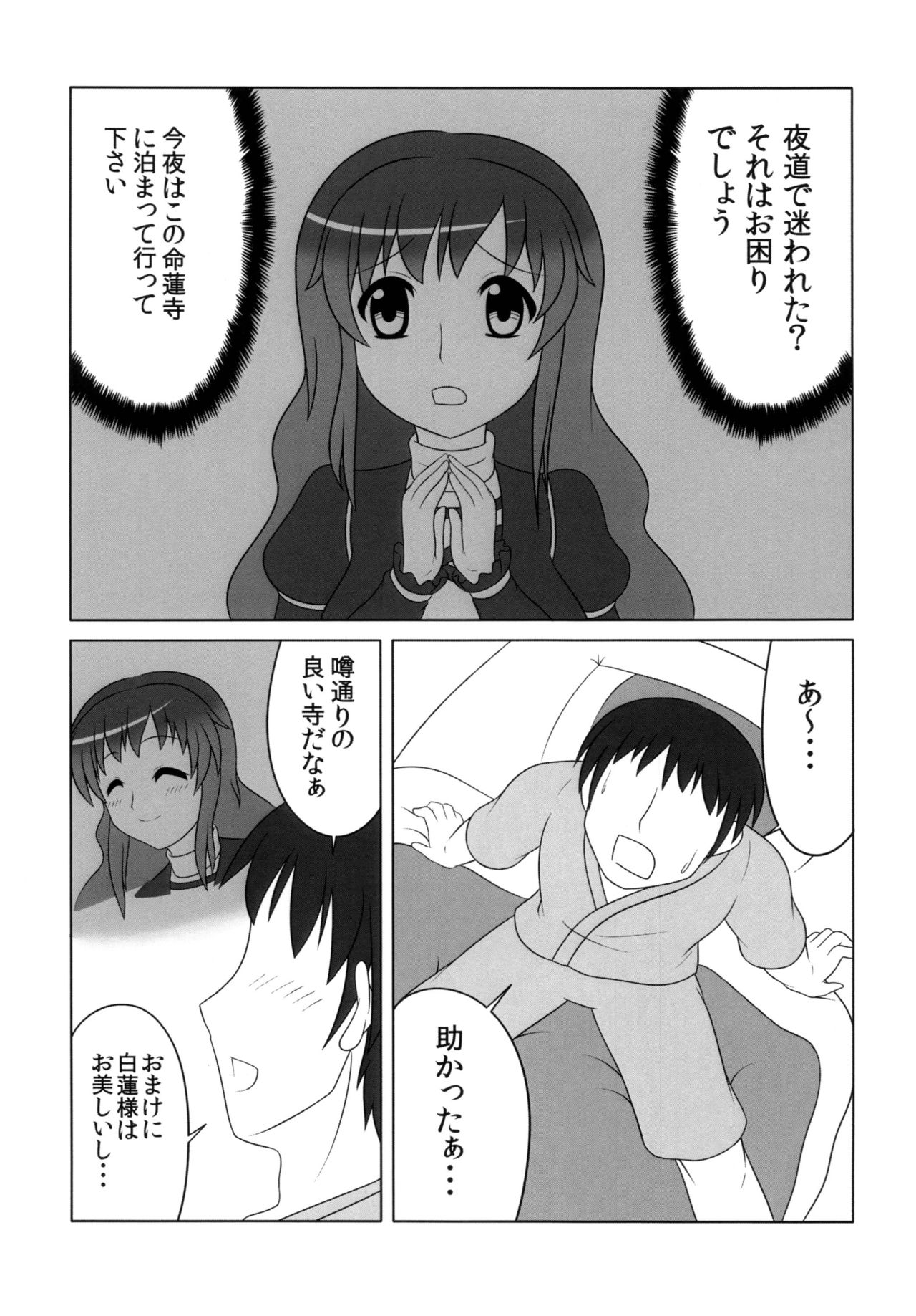 Hijirin Ijirin page 2 full