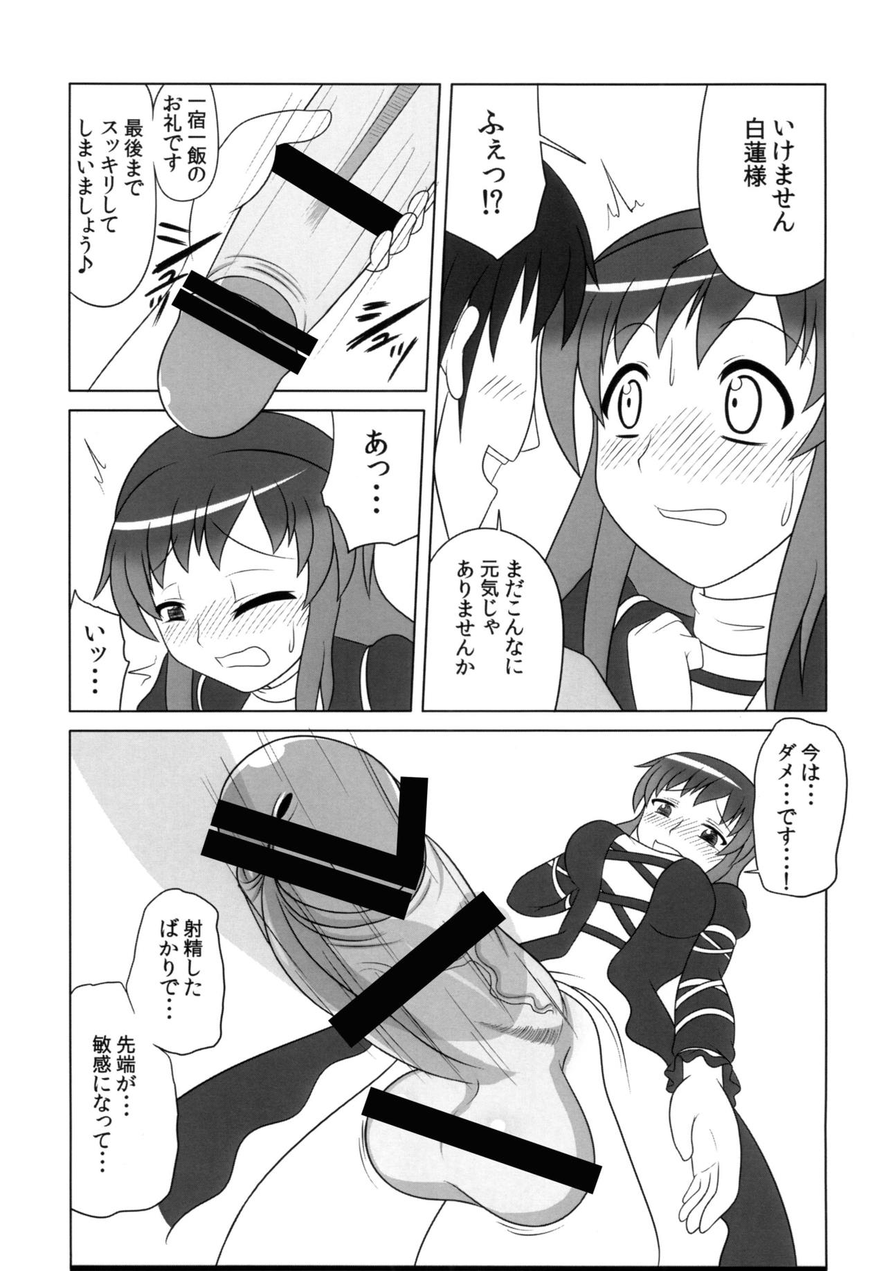 Hijirin Ijirin page 8 full