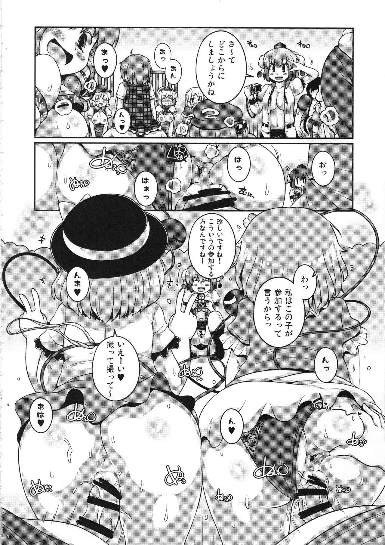 Bunbunmaru Gensoukyou Ketsu Matsuri page 7 full