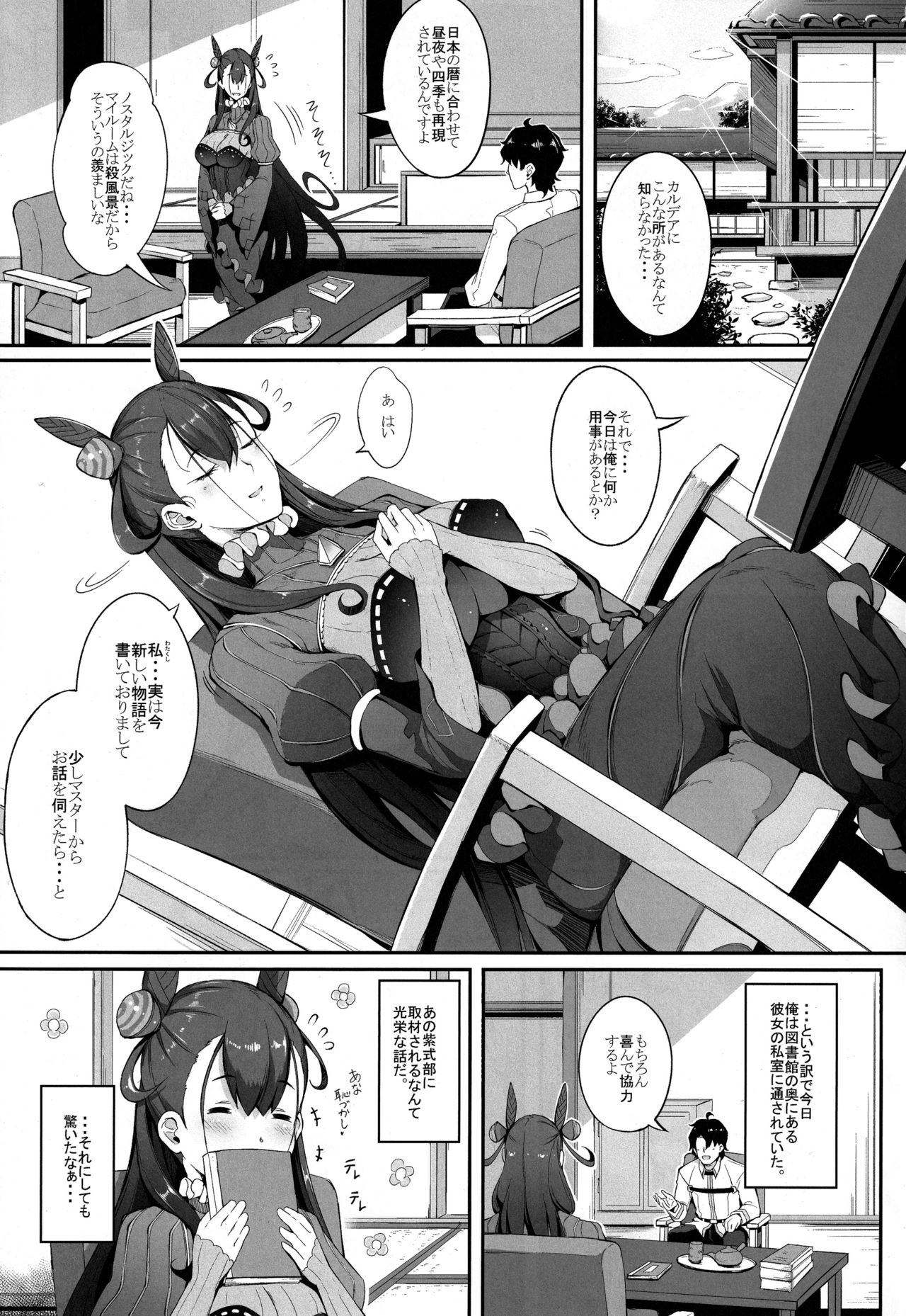 Murasaki Shikibu no Taizan Junyuusai page 2 full