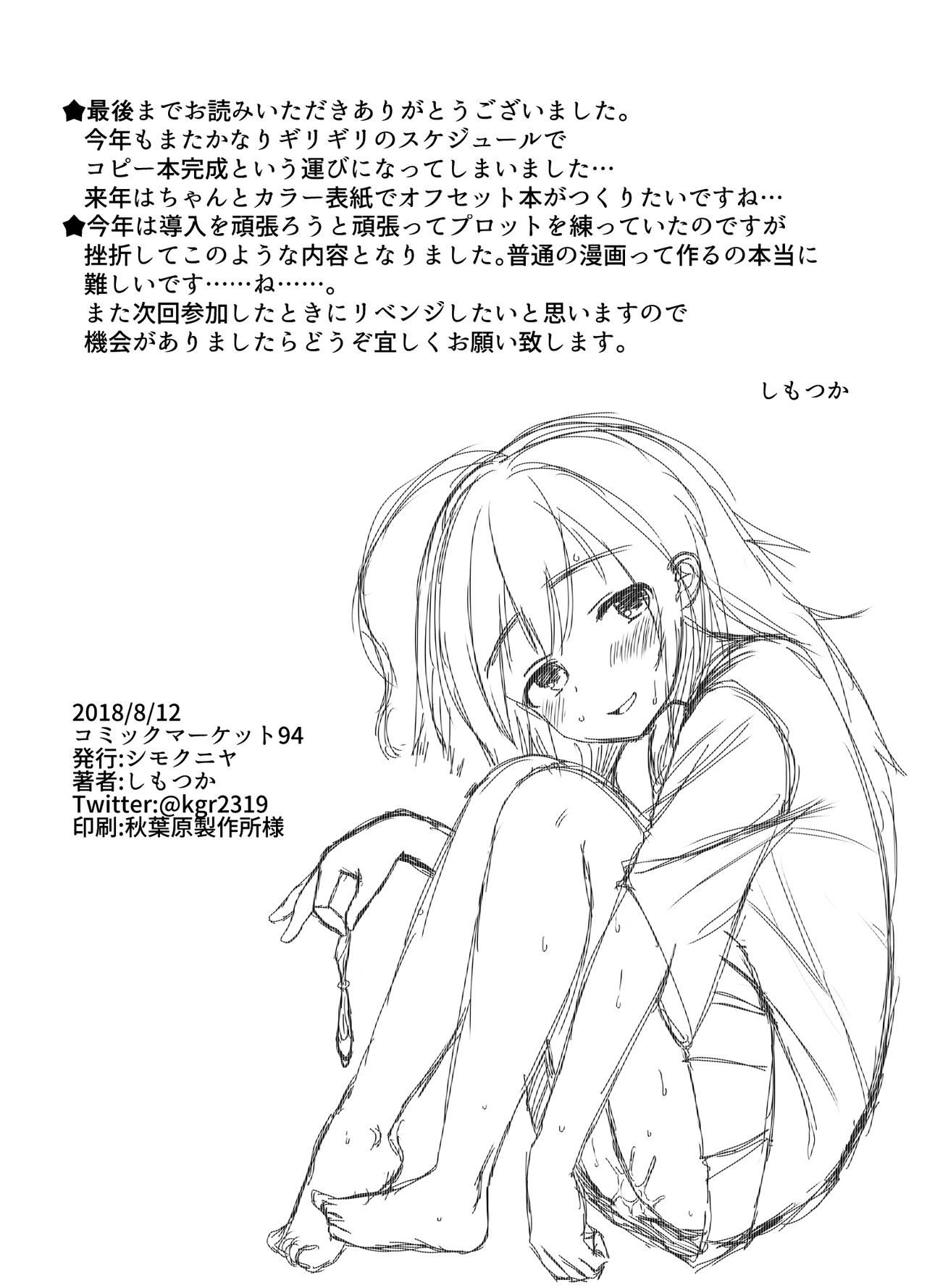 Watashi no Tomodachi page 10 full