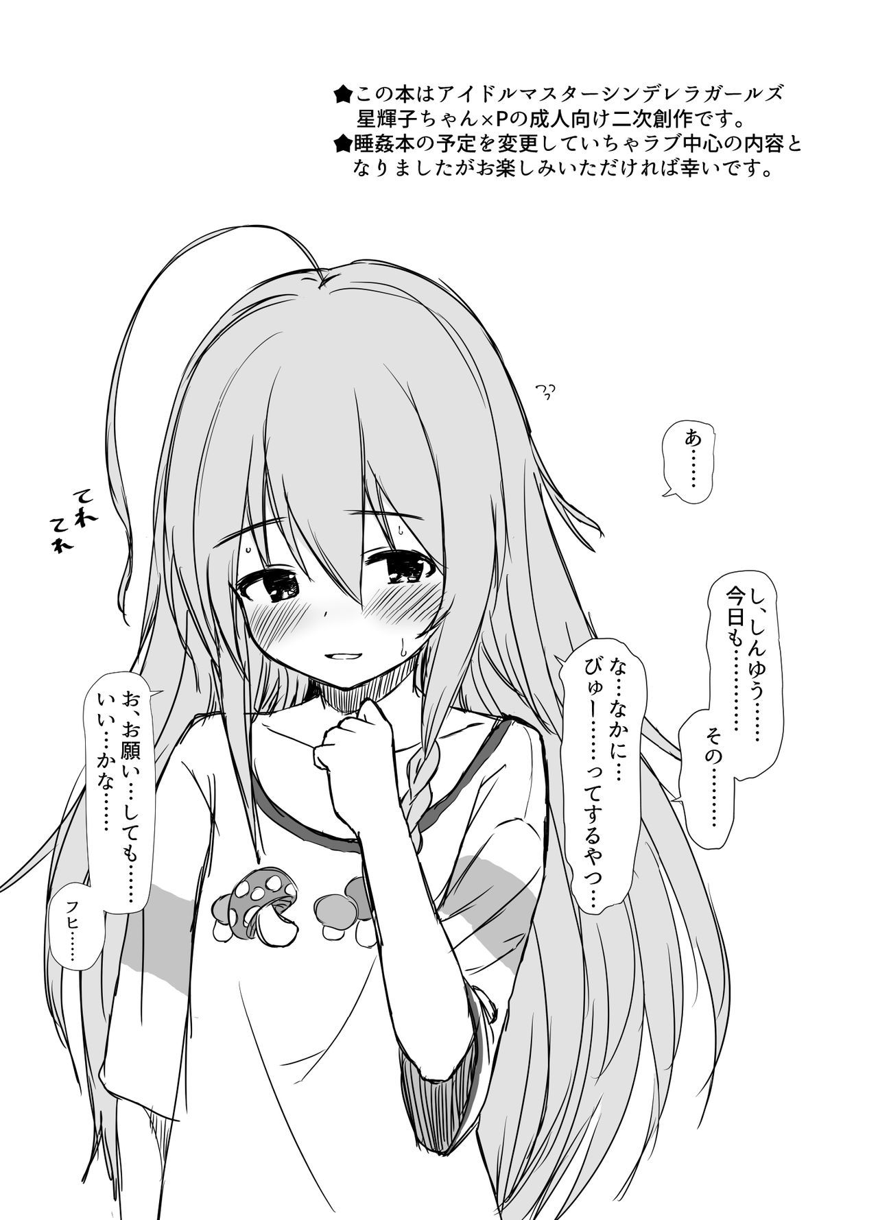 Watashi no Tomodachi page 2 full