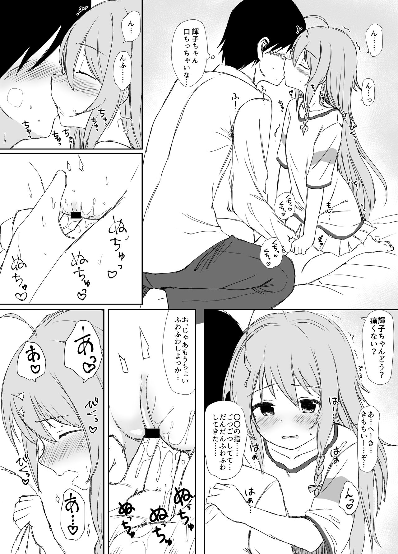 Watashi no Tomodachi page 3 full