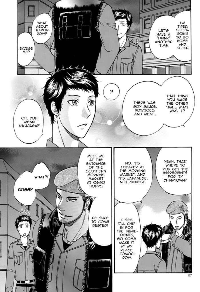 BORDER SIDE STORY Kodou page 10 full