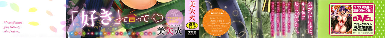 Iromeki Dasu Sekai - My world started going brilliantly after I met you. page 2 full