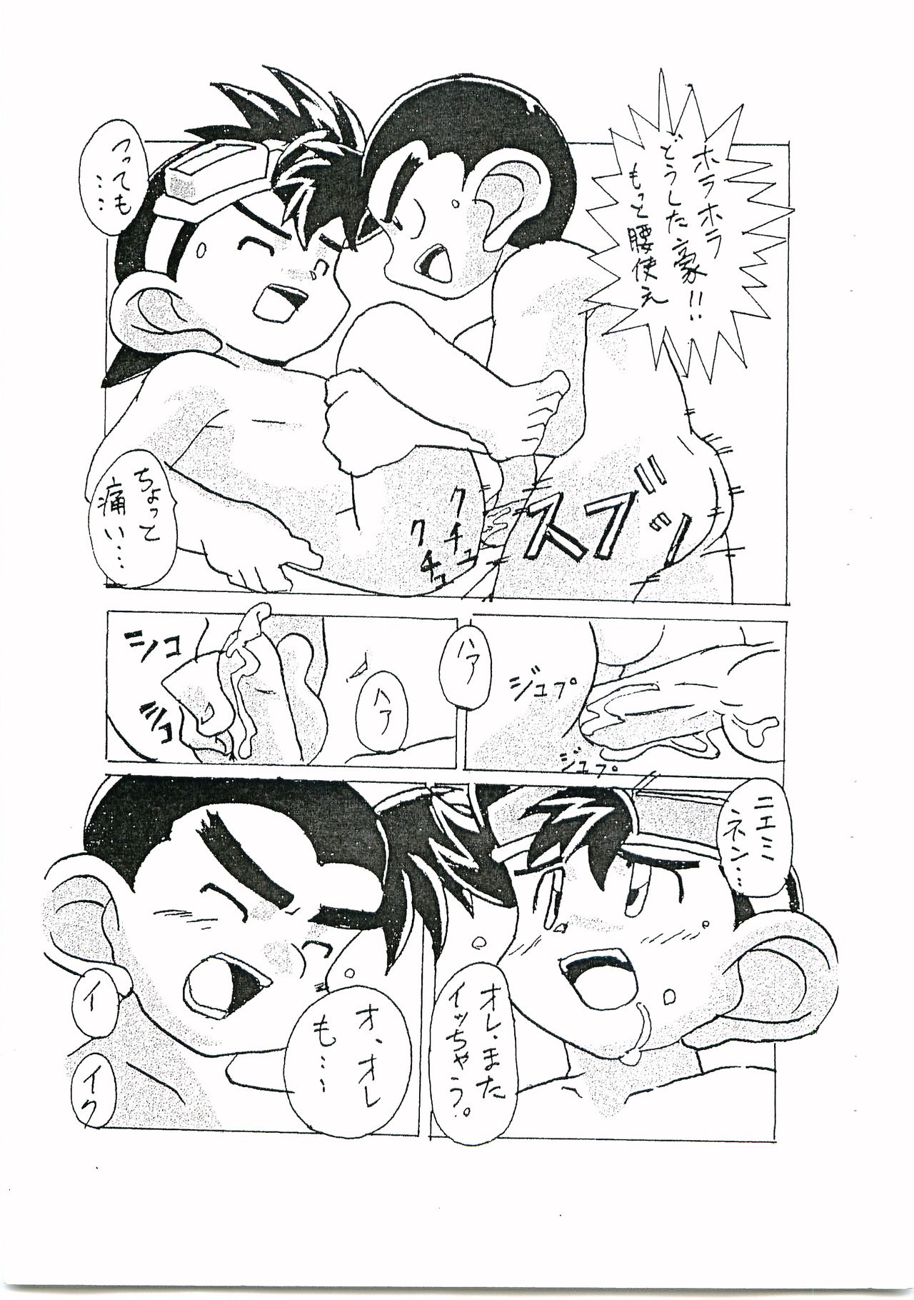 C-TYPE Comic Vol. 1 Gou & Nieminen page 6 full