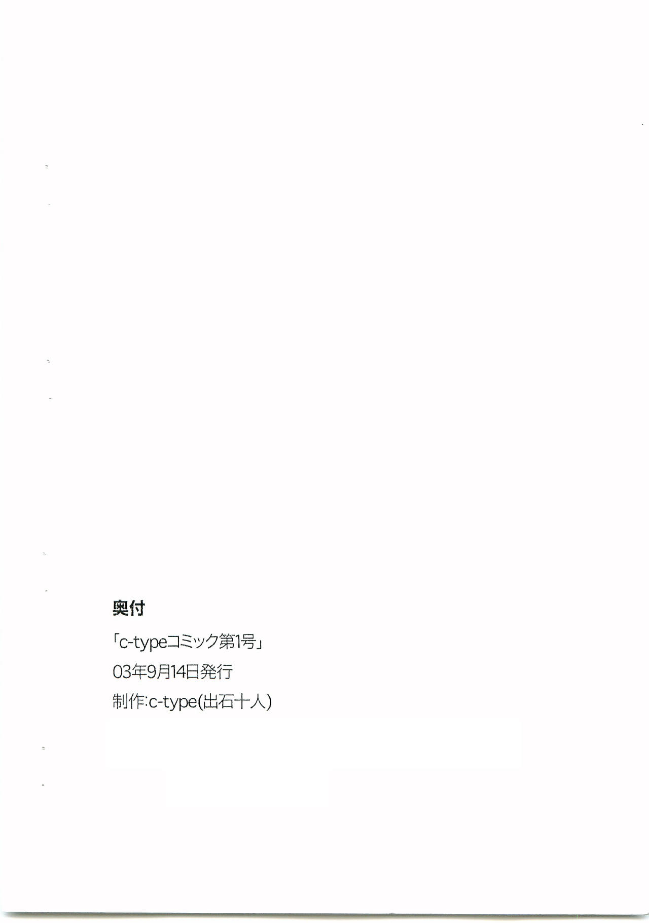 C-TYPE Comic Vol. 1 Gou & Nieminen page 9 full