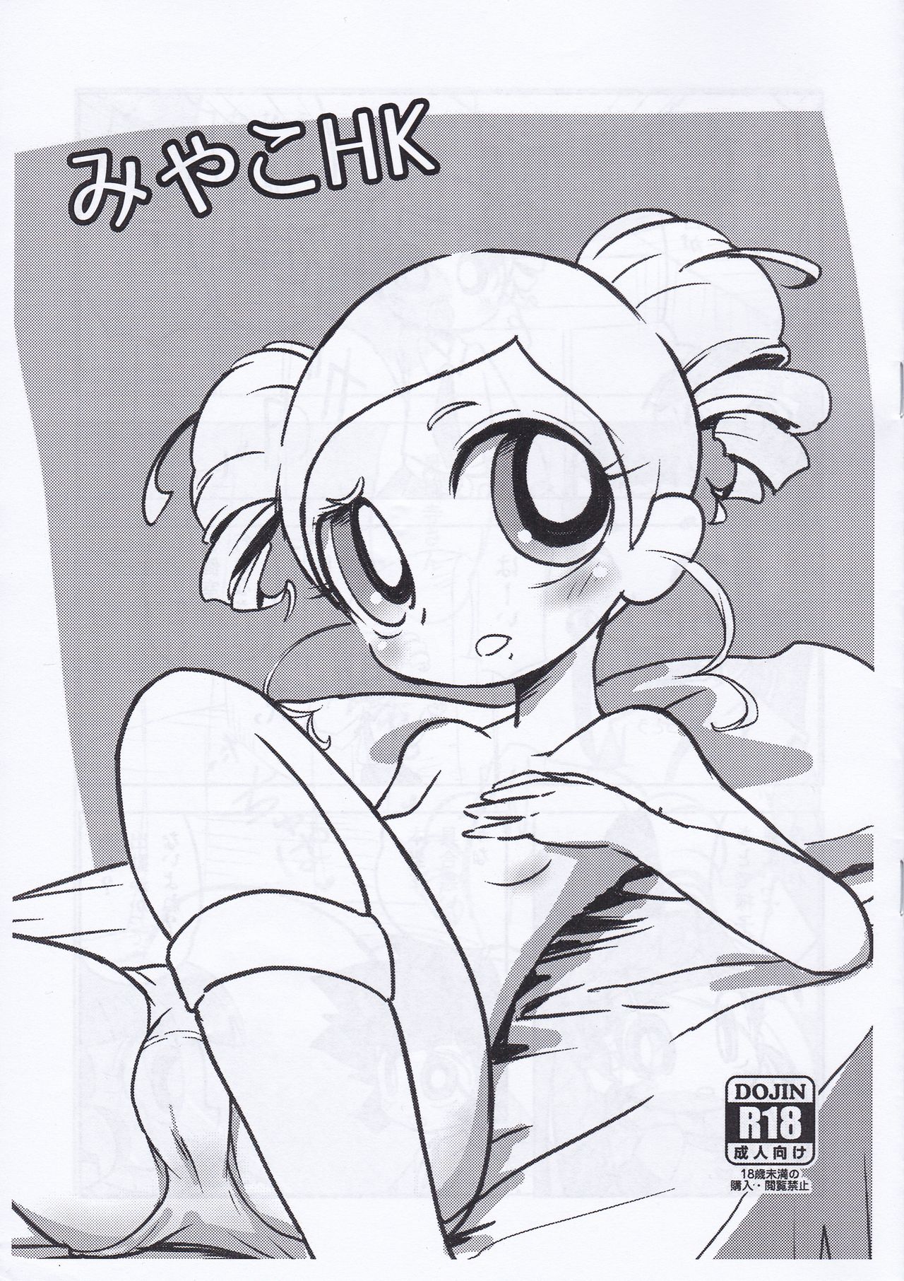 Miyako HK page 1 full