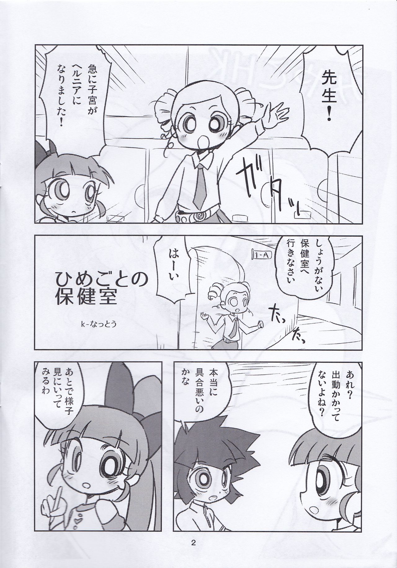Miyako HK page 2 full