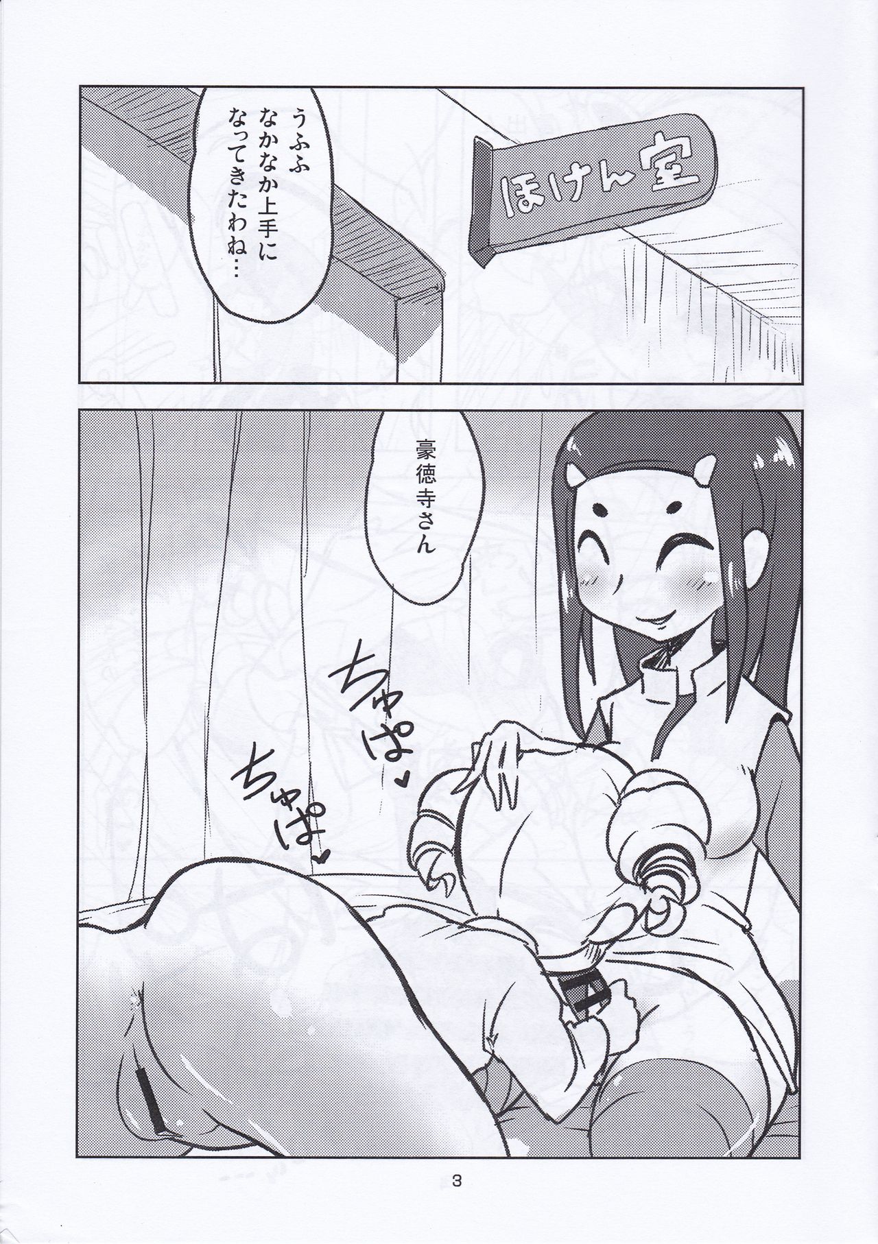 Miyako HK page 3 full
