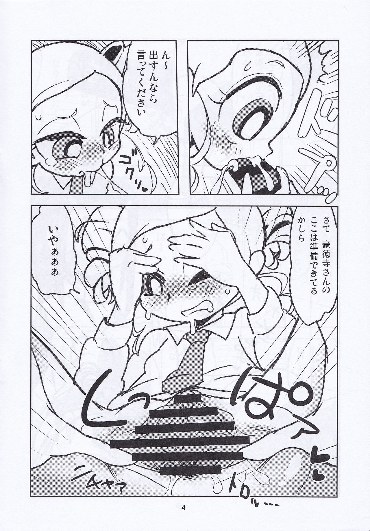 Miyako HK page 4 full