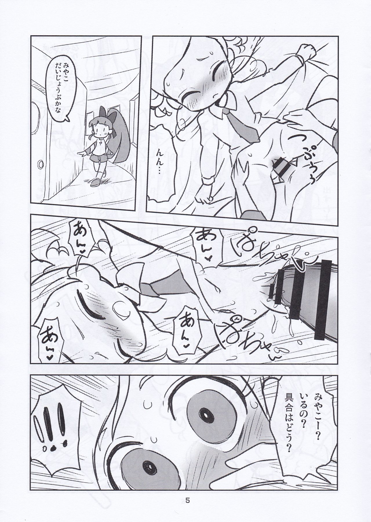 Miyako HK page 5 full