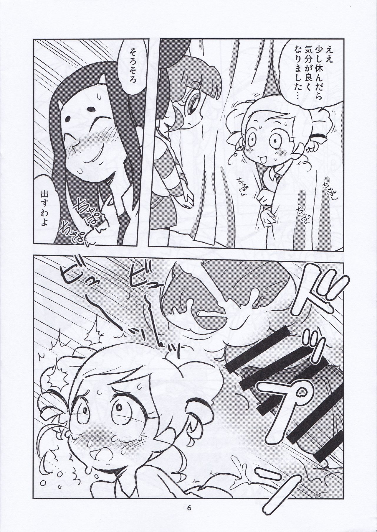 Miyako HK page 6 full