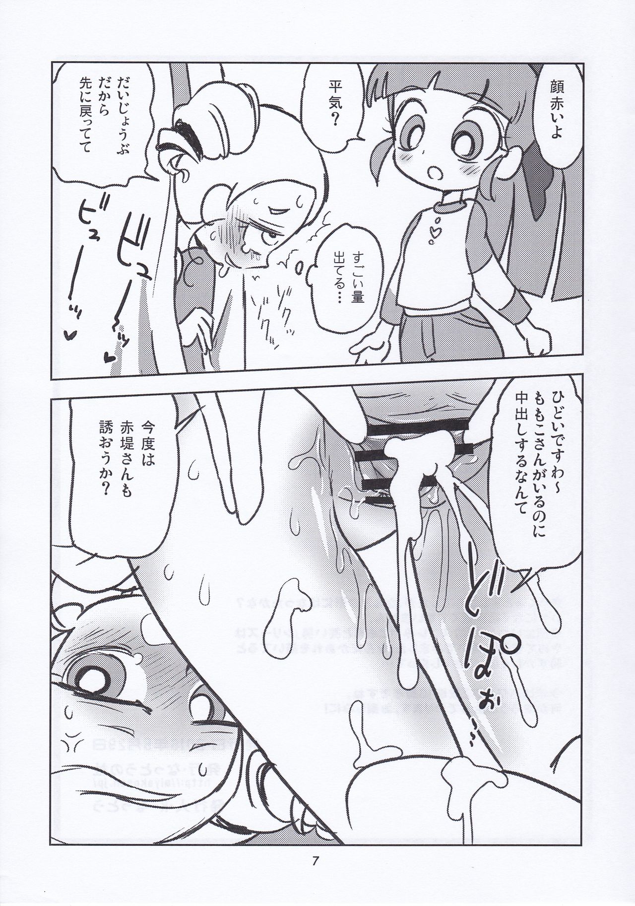 Miyako HK page 7 full