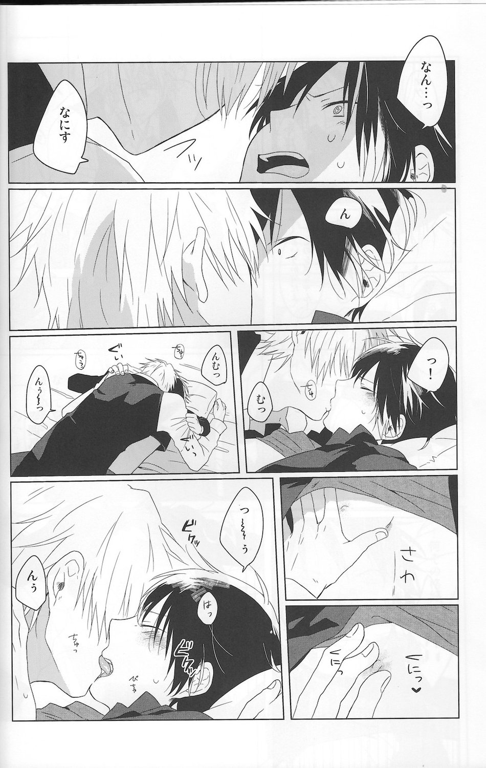 NK! Time slip page 7 full