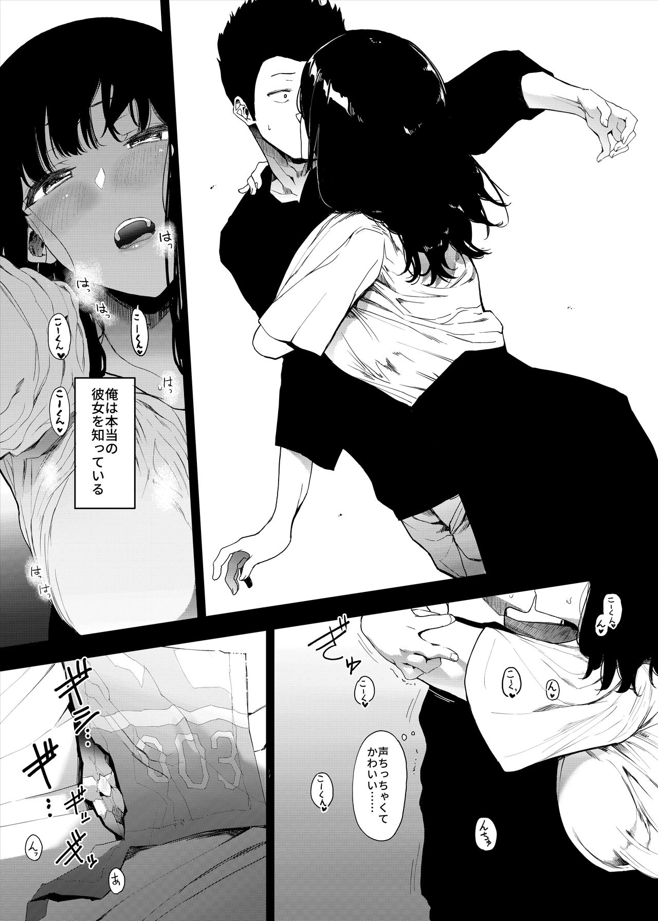 Boku no Kanojo to Sex Shite Kudasai page 4 full