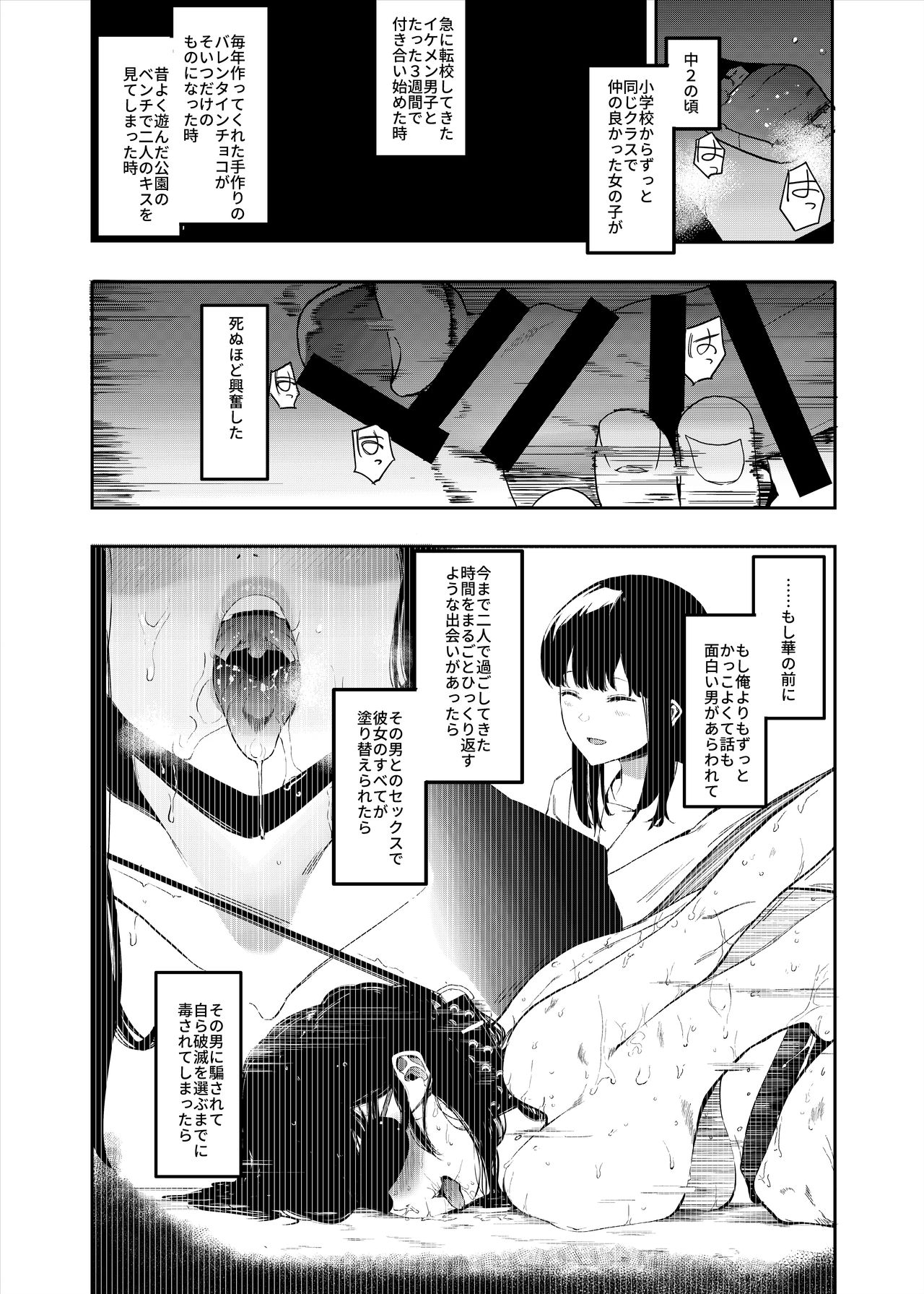 Boku no Kanojo to Sex Shite Kudasai page 6 full