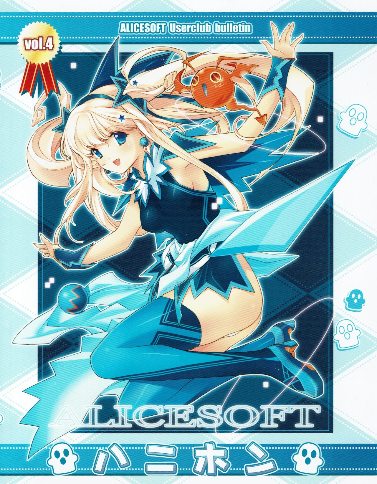 Hanihon vol.4 page 1 full