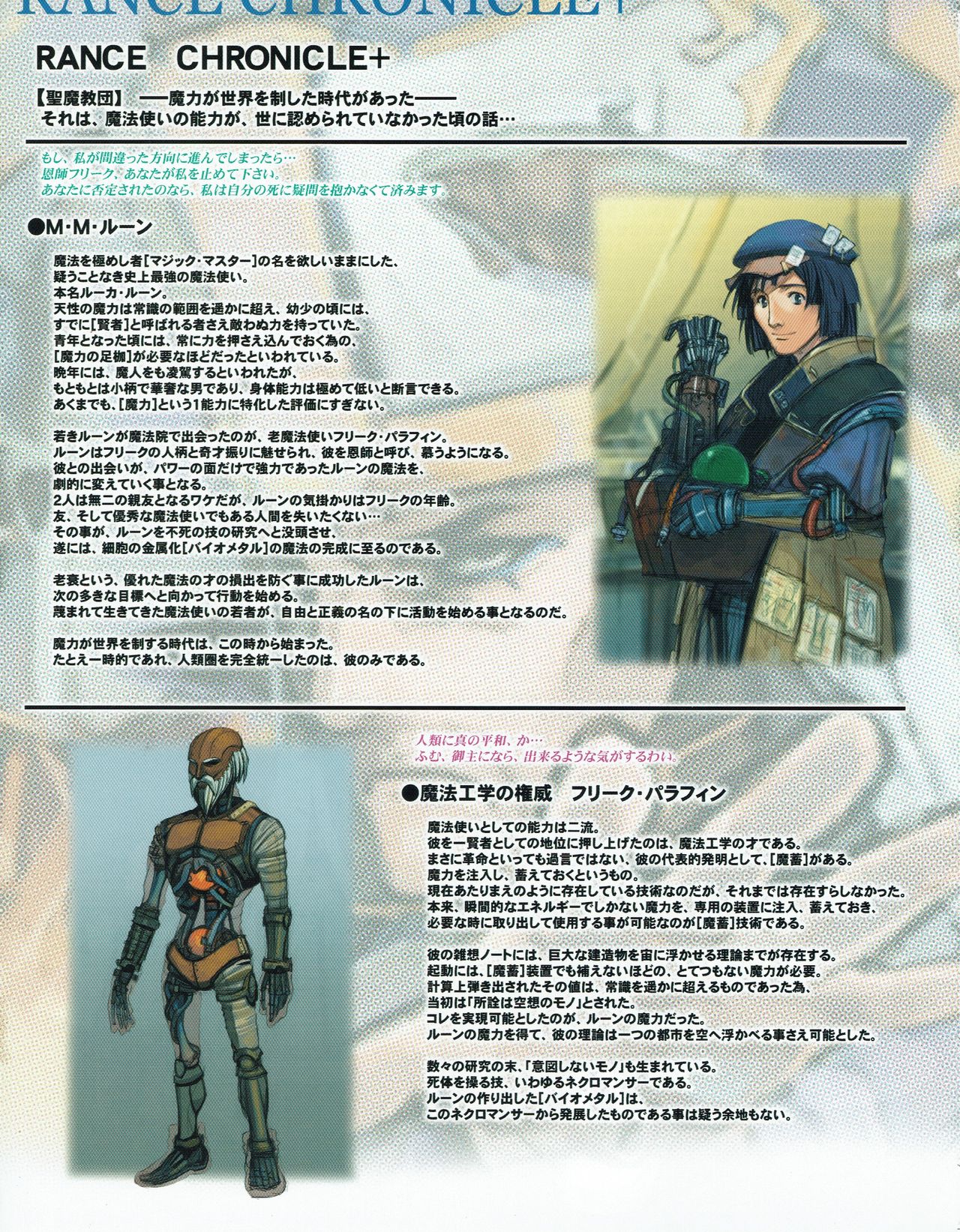 Hanihon vol.4 page 10 full