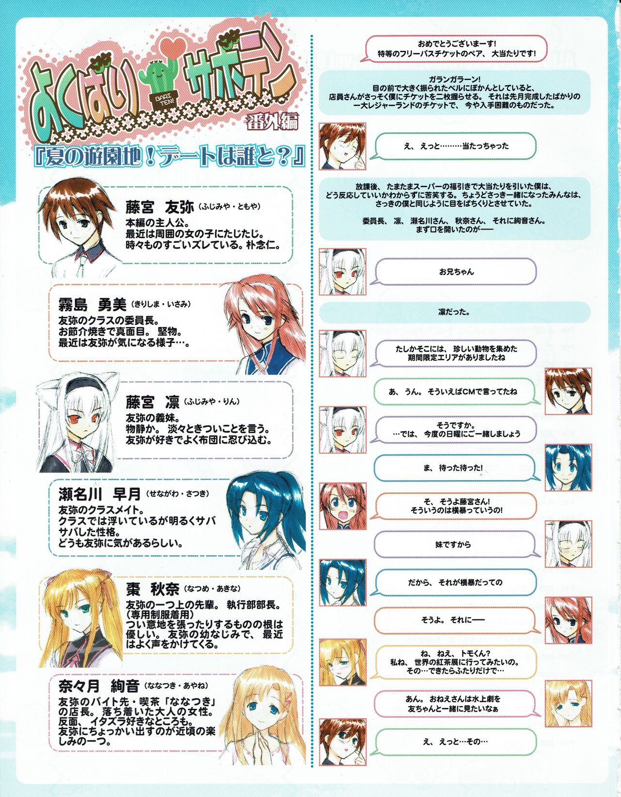 Hanihon vol.4 page 4 full