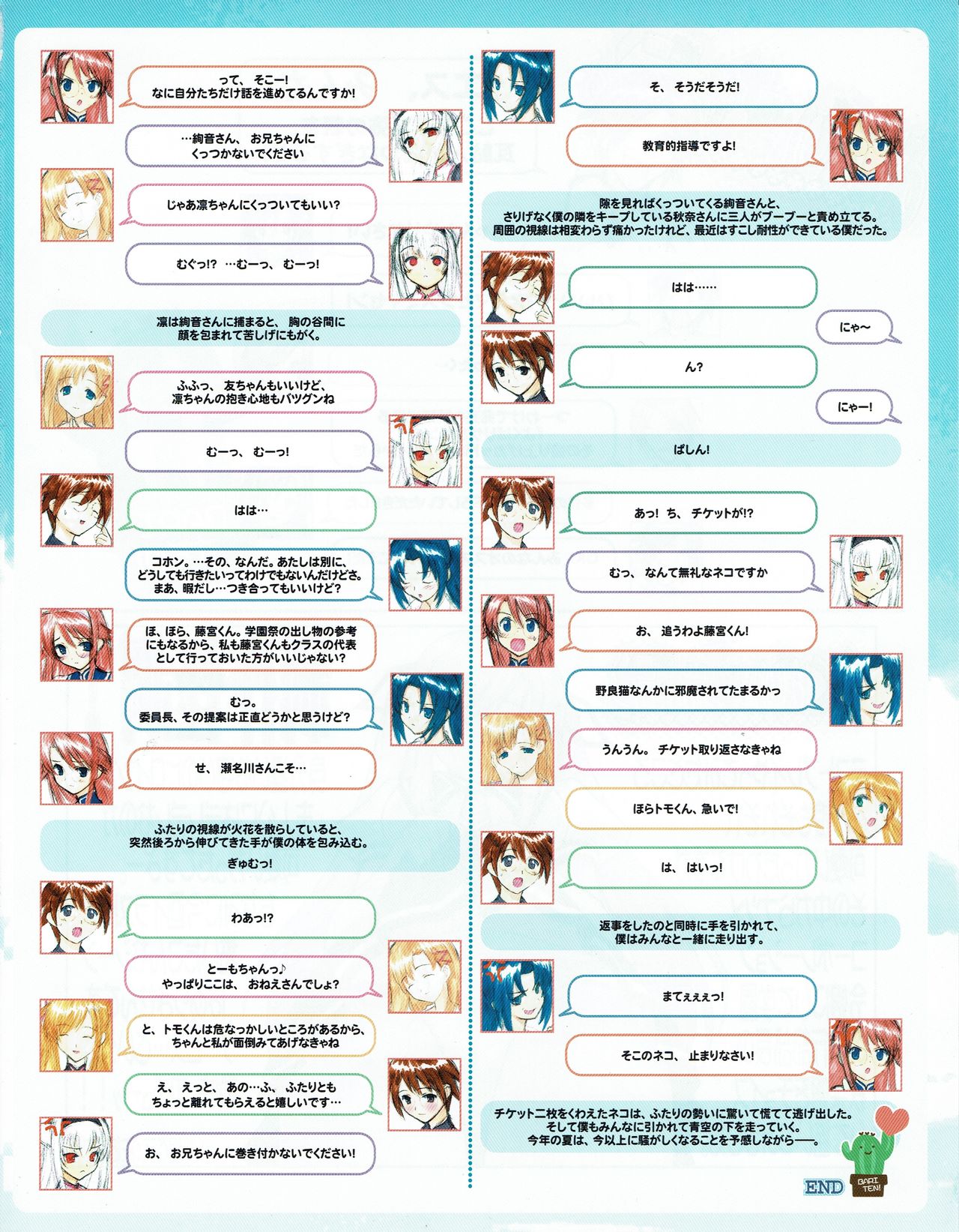 Hanihon vol.4 page 5 full