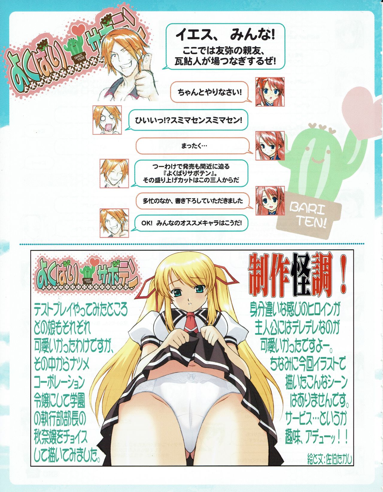 Hanihon vol.4 page 6 full